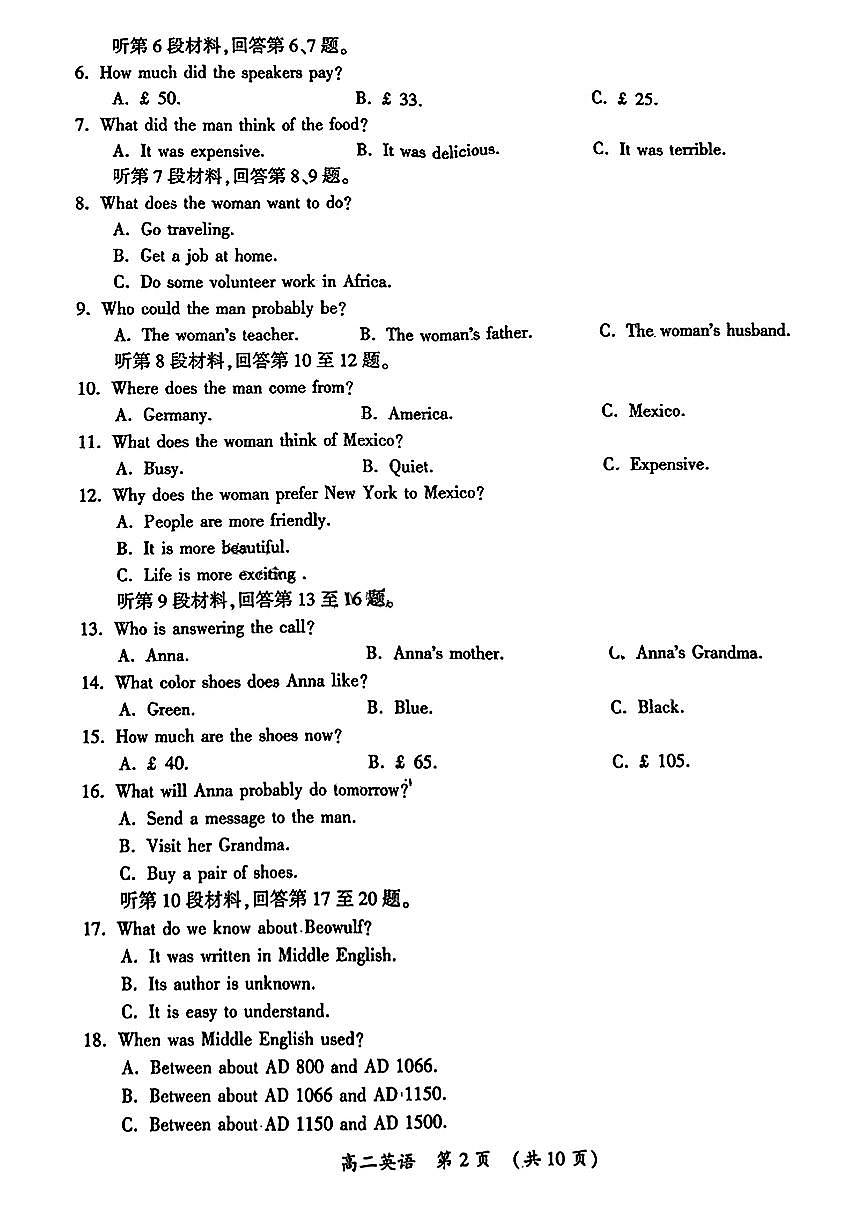 河南省开封市2023-2024学年高二下学期7月期末英语试题（含答案）第2页