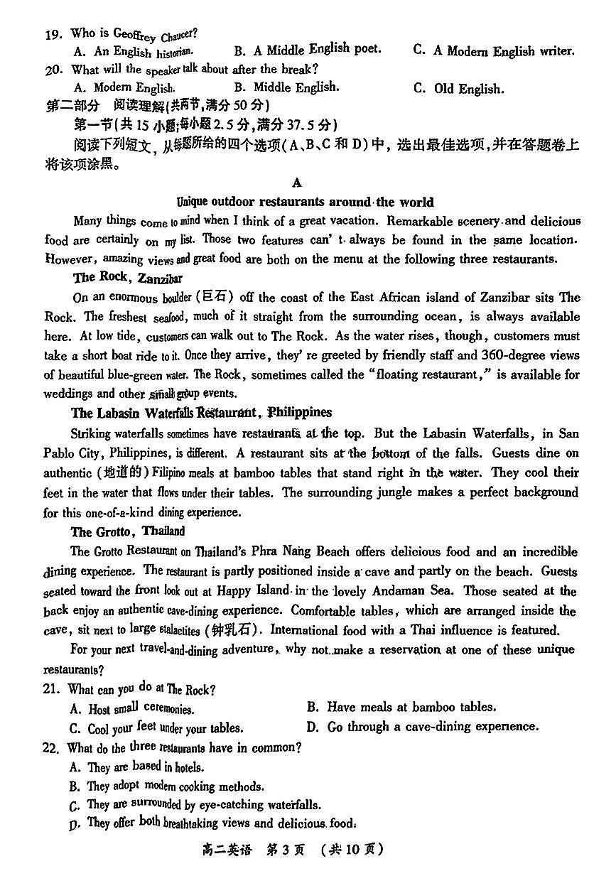 河南省开封市2023-2024学年高二下学期7月期末英语试题（含答案）第3页