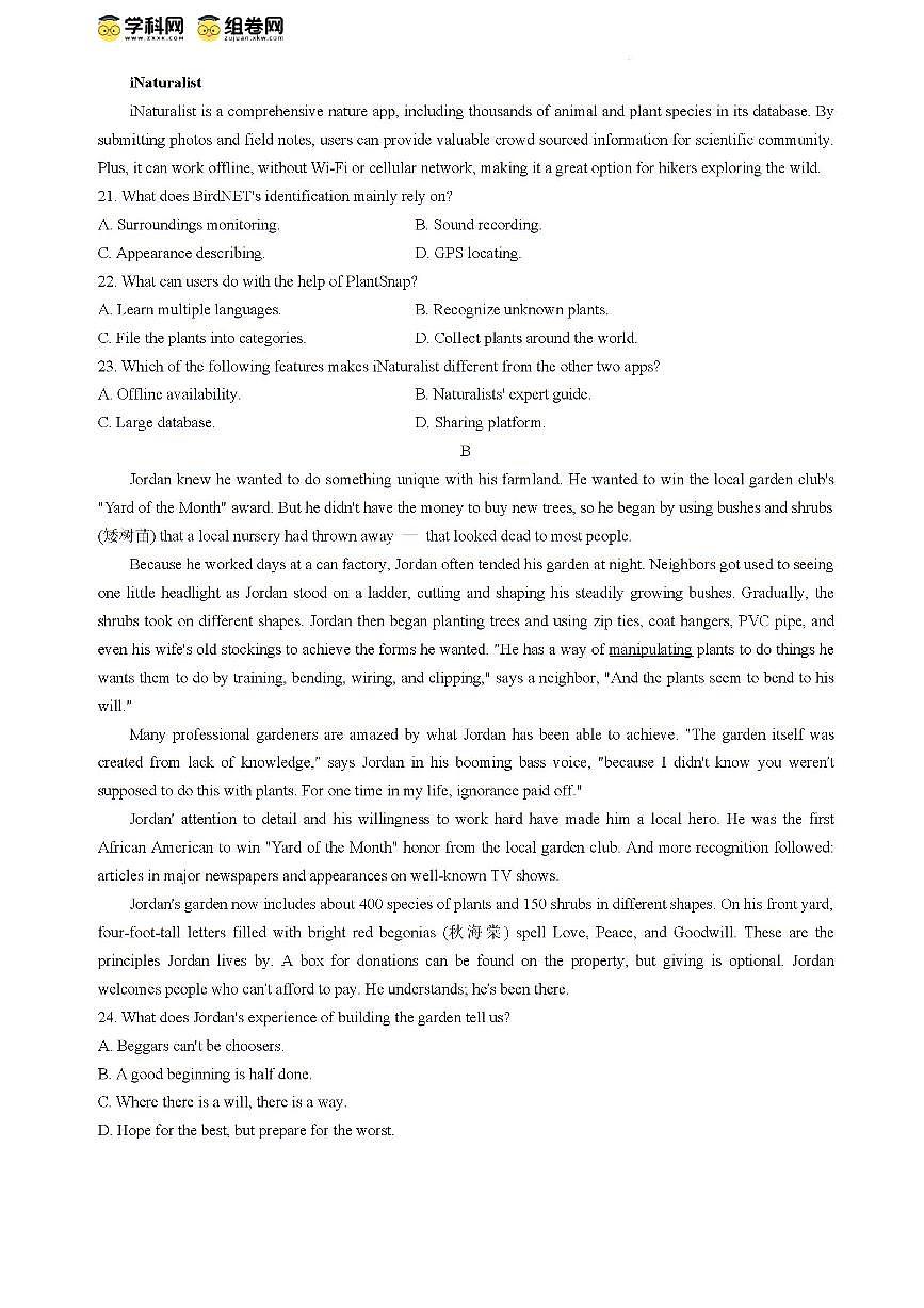 黑龙江省大庆市大庆中学2023-2024学年高二下学期7月期末考试 英语试题（含答案）第3页