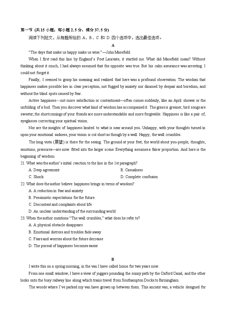 湖北省武汉市江岸区2023-2024学年高二下学期7月期末英语试题（含答案）第3页