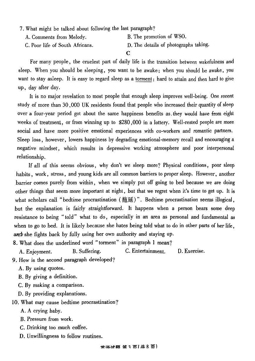 高三上--开学考--2024-2025学年广东省衡水金卷高三年级8月摸底联考英语试卷（含答案）第3页