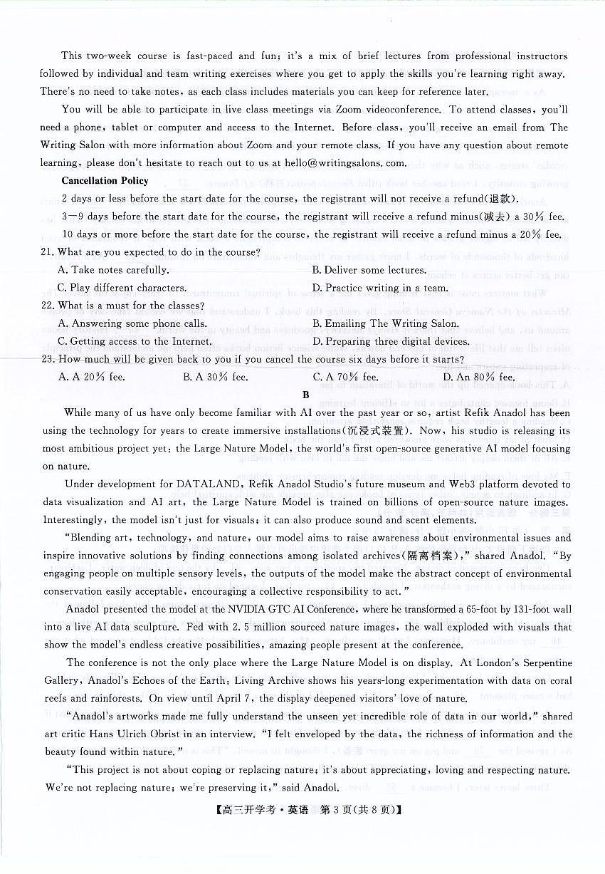 高三上--开学考--2024-2025学年河南省开封五县高三上学期开学联考 英语试卷（含答案）第3页