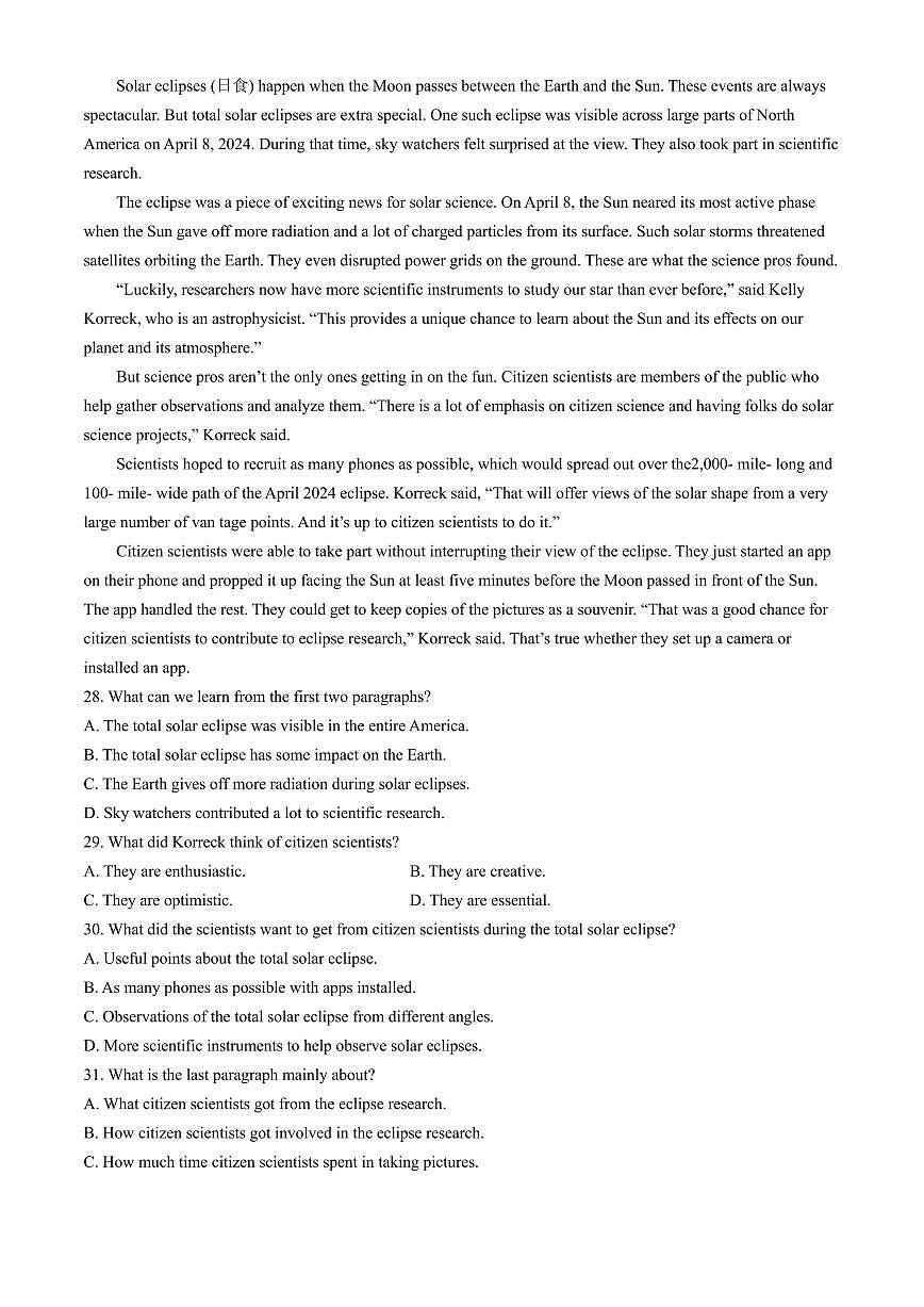 高三上--开学考--2024-2025学年广东省部分学校2024年8月高三入学考试英语试卷（含答案）第3页