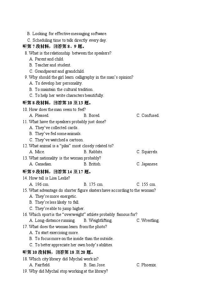 山东省菏泽市2025届高三下学期5月二模考试英语试卷（含答案）第2页