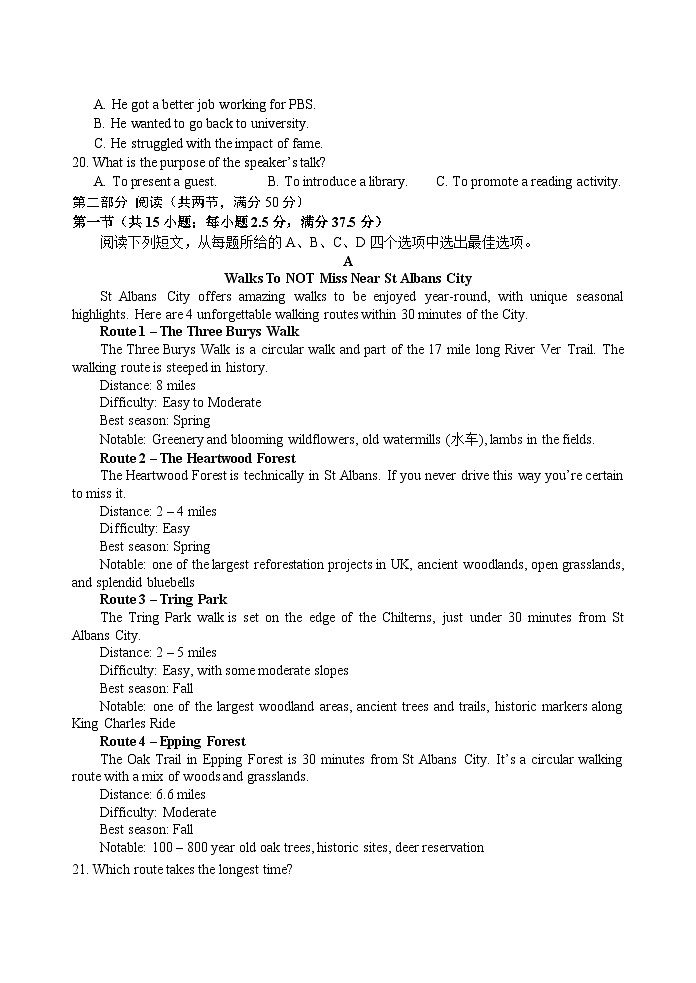 山东省菏泽市2025届高三下学期5月二模考试英语试卷（含答案）第3页