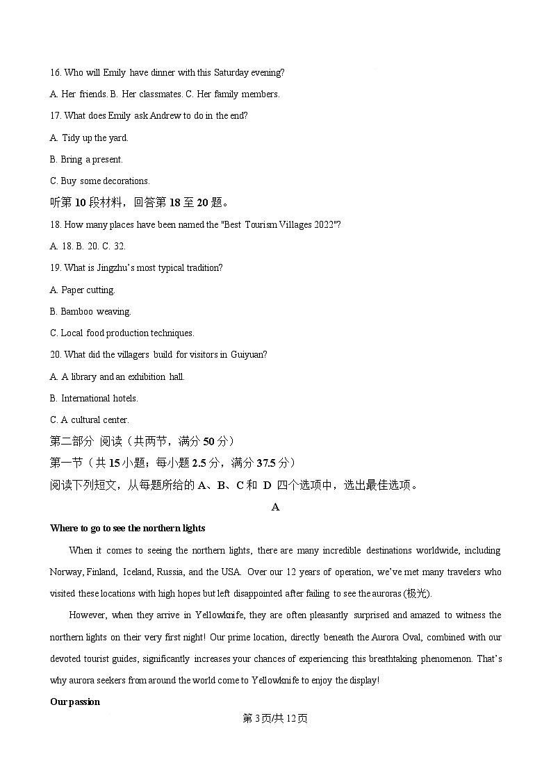 安徽省合肥市庐阳区合肥市第八中学2024-2025学年高一下学期4月期中英语试题（原卷版）第3页