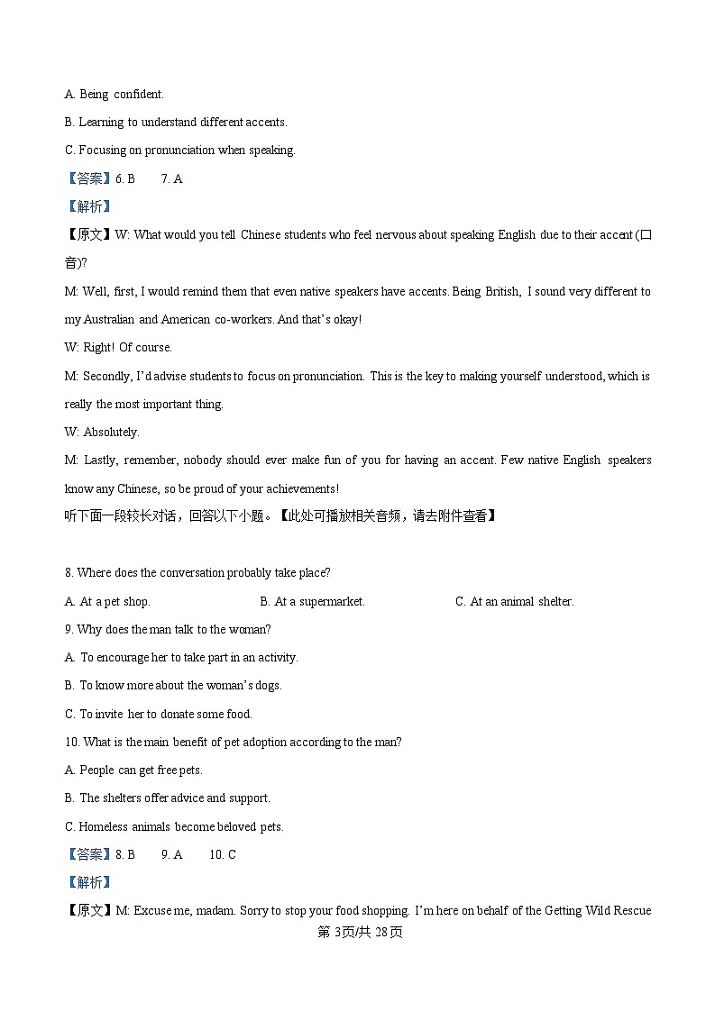 安徽省安庆市第一中学2024-2025学年高一下学期期中考试英语试题 (含听力） Word版含解析第3页