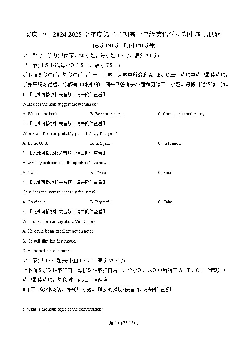 安徽省安庆市第一中学2024-2025学年高一下学期期中考试英语试题 (含听力）（原卷版）第1页