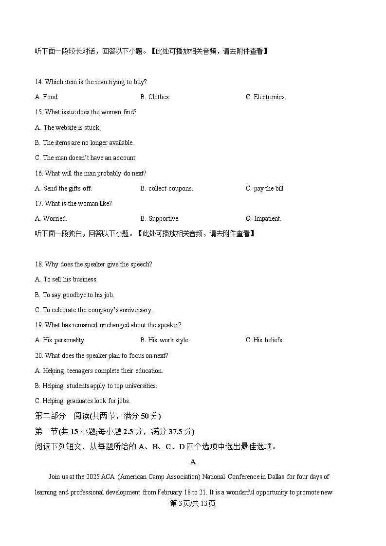 安徽省安庆市第一中学2024-2025学年高一下学期期中考试英语试题 (含听力）（原卷版）第3页