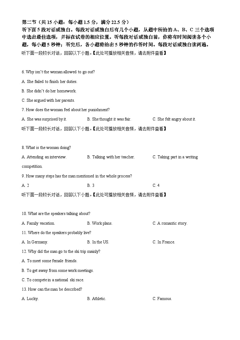 黑龙江省哈尔滨市第六中学2025届高三下学期四模试题  英语  含答案第2页