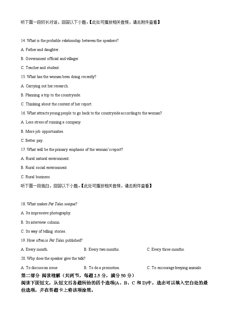 黑龙江省哈尔滨市第六中学2025届高三下学期四模试题  英语  含答案第3页