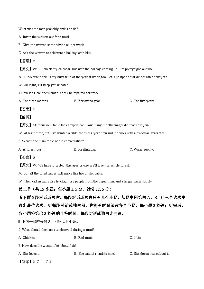 陕西省2025届高三下学期三模试题（陕晋两省） 英语 含答案第2页