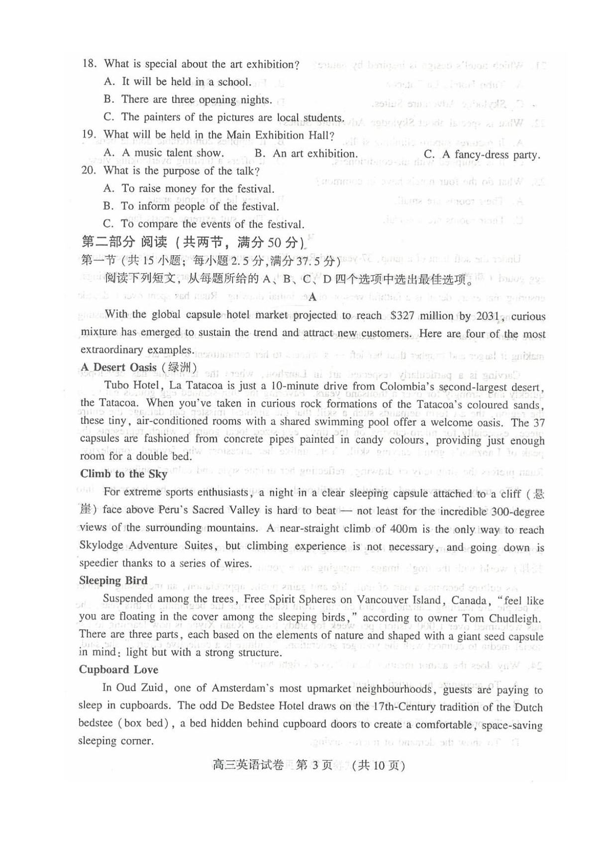 河南省豫西北教研联盟（许平洛济）2025届高三下学期第三次质量检测英语试卷+答案第3页