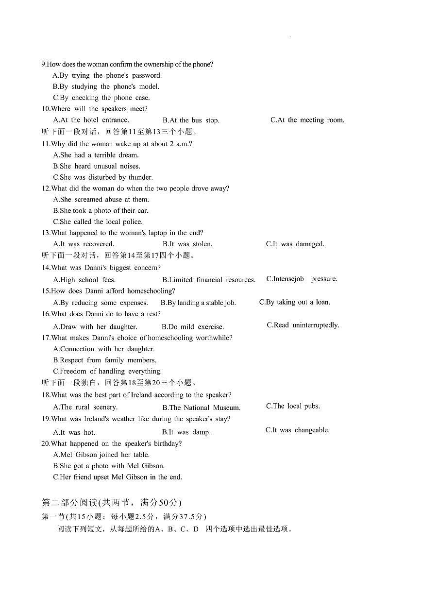 江苏省南京市2025届高三下学期第二次模拟考试英语（含答案）第2页