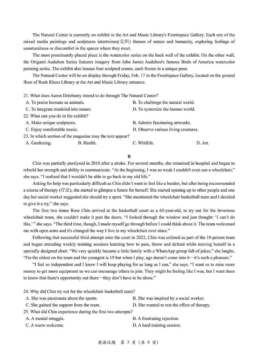 浙江强基联盟2024年8月高三联考 英语试卷（含答案）第3页