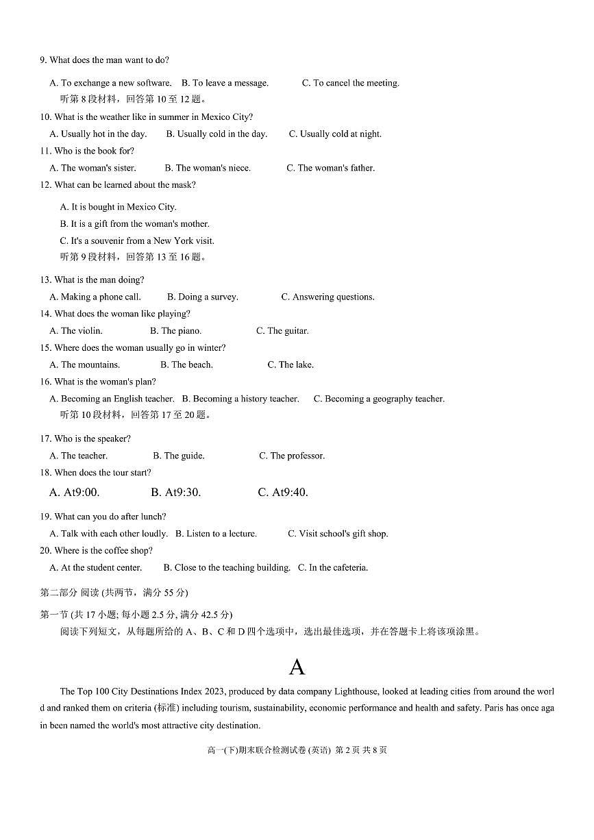 重庆市2023-2024学年高一下学期期末联合检测试英语试卷（含答案）第2页