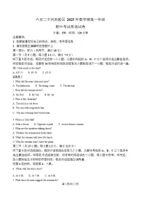 安徽省六安第二中学2024-2025学年高一下学期4月期中英语试题(Word版附解析)