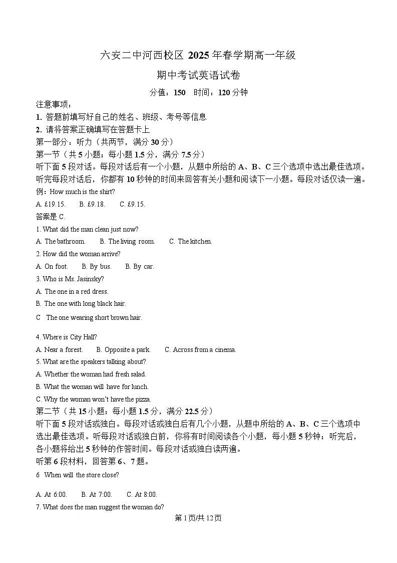安徽省六安市裕安区六安第二中学2024-2025学年高一下学期4月期中英语试题（原卷版）第1页