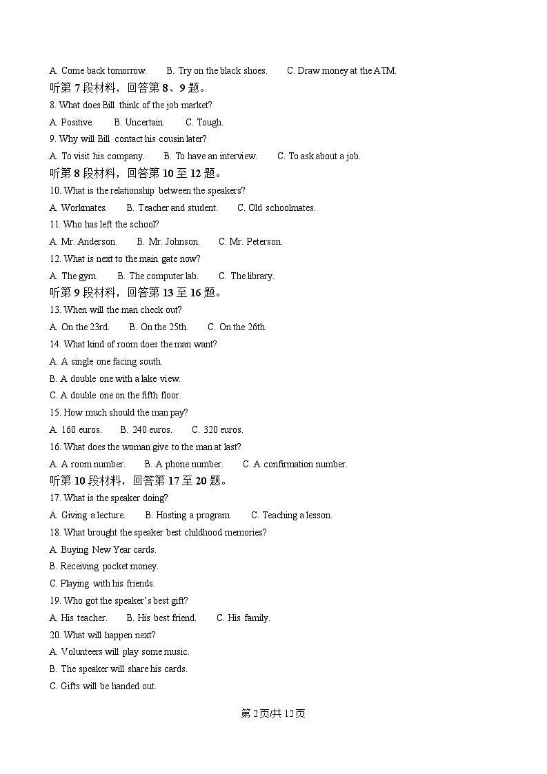 安徽省六安市裕安区六安第二中学2024-2025学年高一下学期4月期中英语试题（原卷版）第2页
