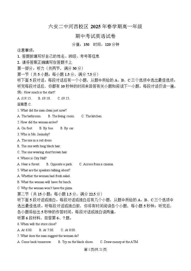 安徽省六安市裕安区六安第二中学2024-2025学年高一下学期4月期中英语试题 Word版含解析第1页