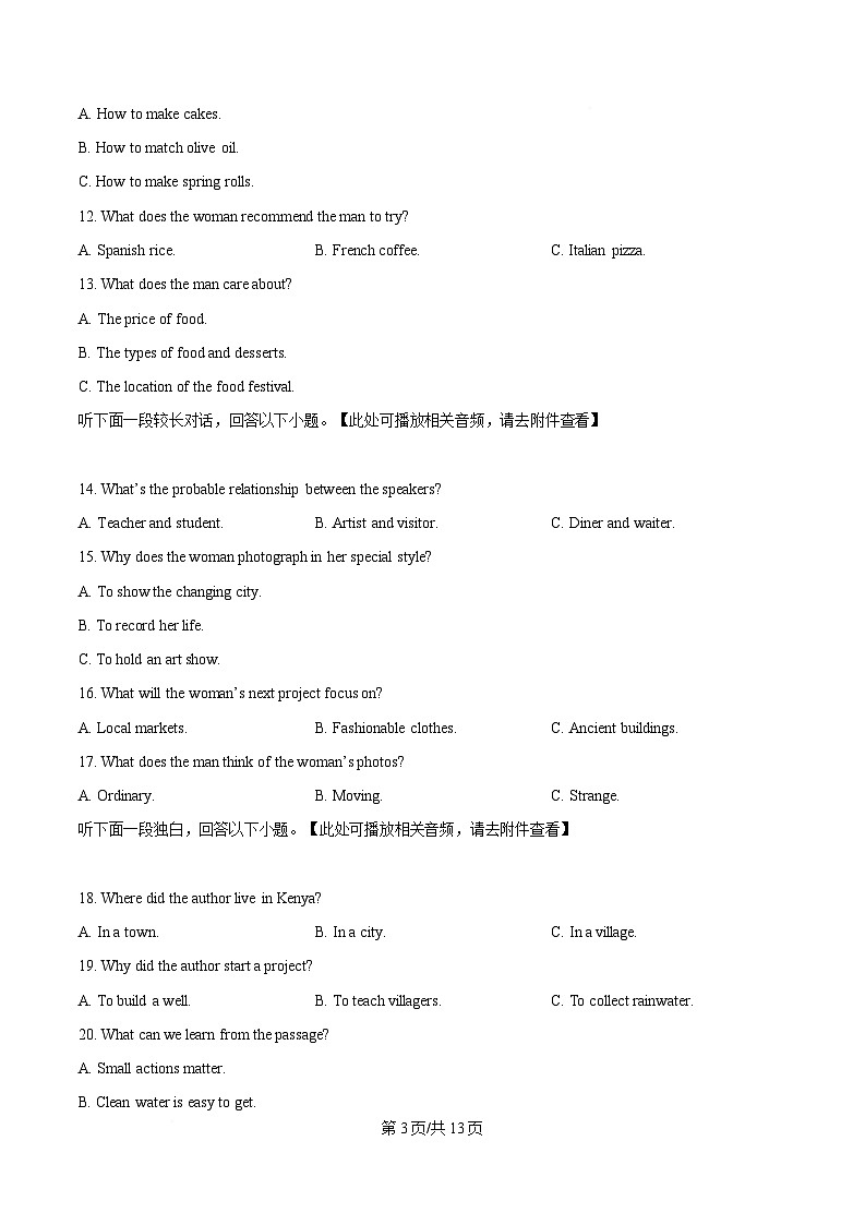 安徽省皖南八校2024-2025学年高一下学期期中考试英语试题（译林版）(含听力）（原卷版）第3页