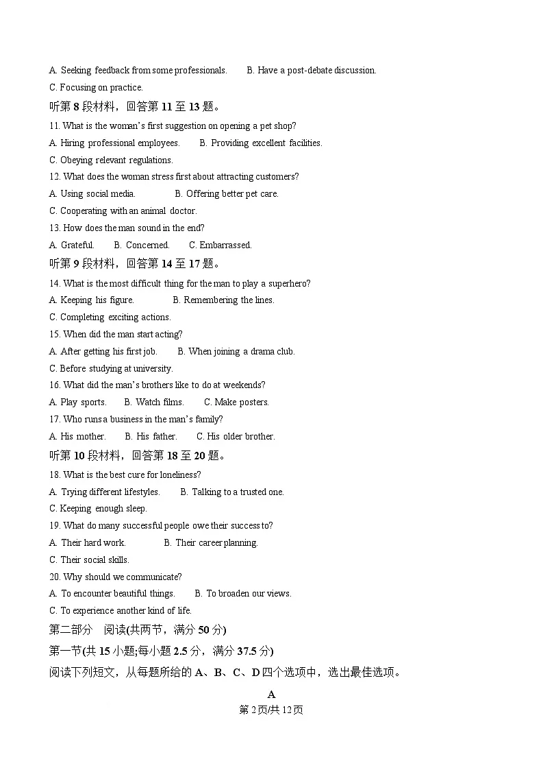 安徽省芜湖市第一中学2024-2025学年高二下学期期中考试英语试题（原卷版）第2页