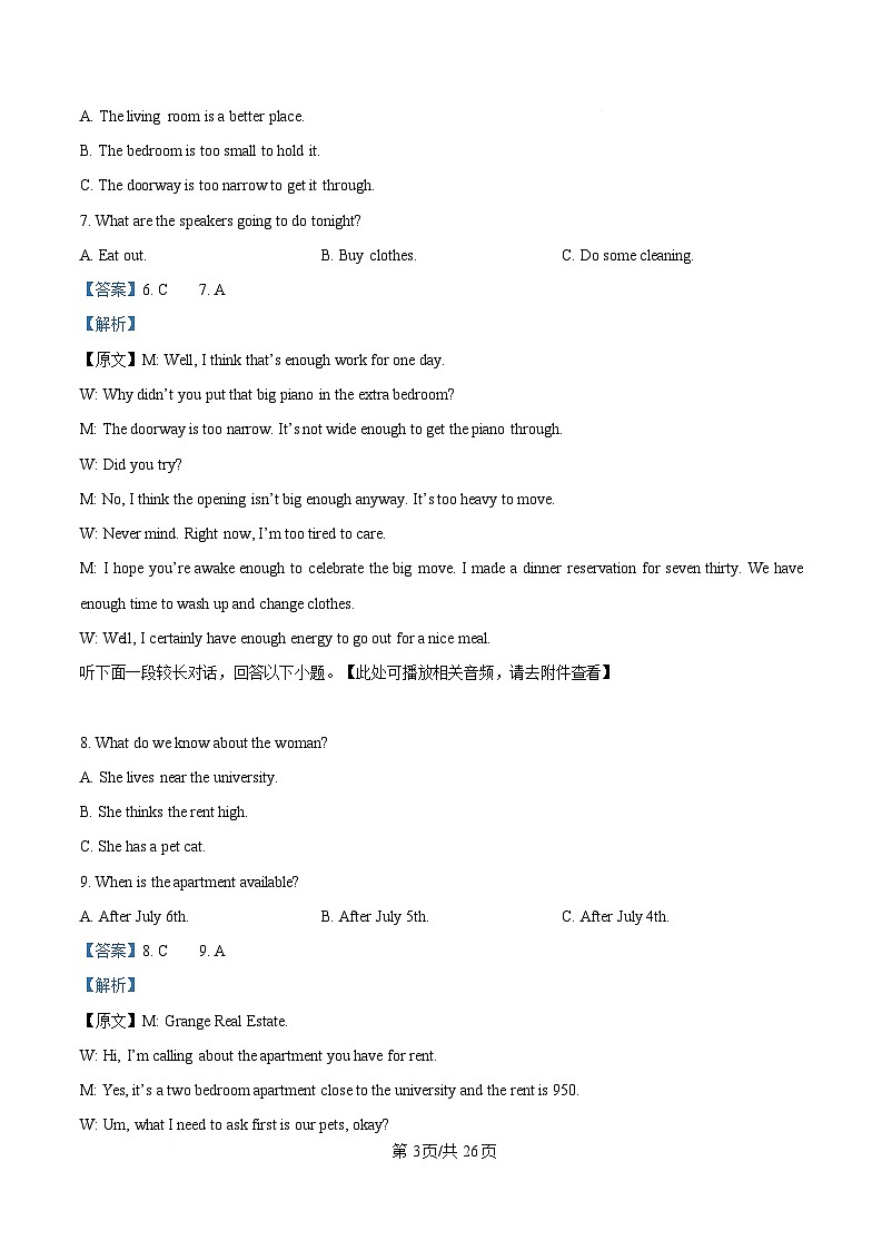 黑龙江省哈尔滨师范大学附属中学2024-2025学年高二下学期4月考试英语试卷 Word版含解析第3页