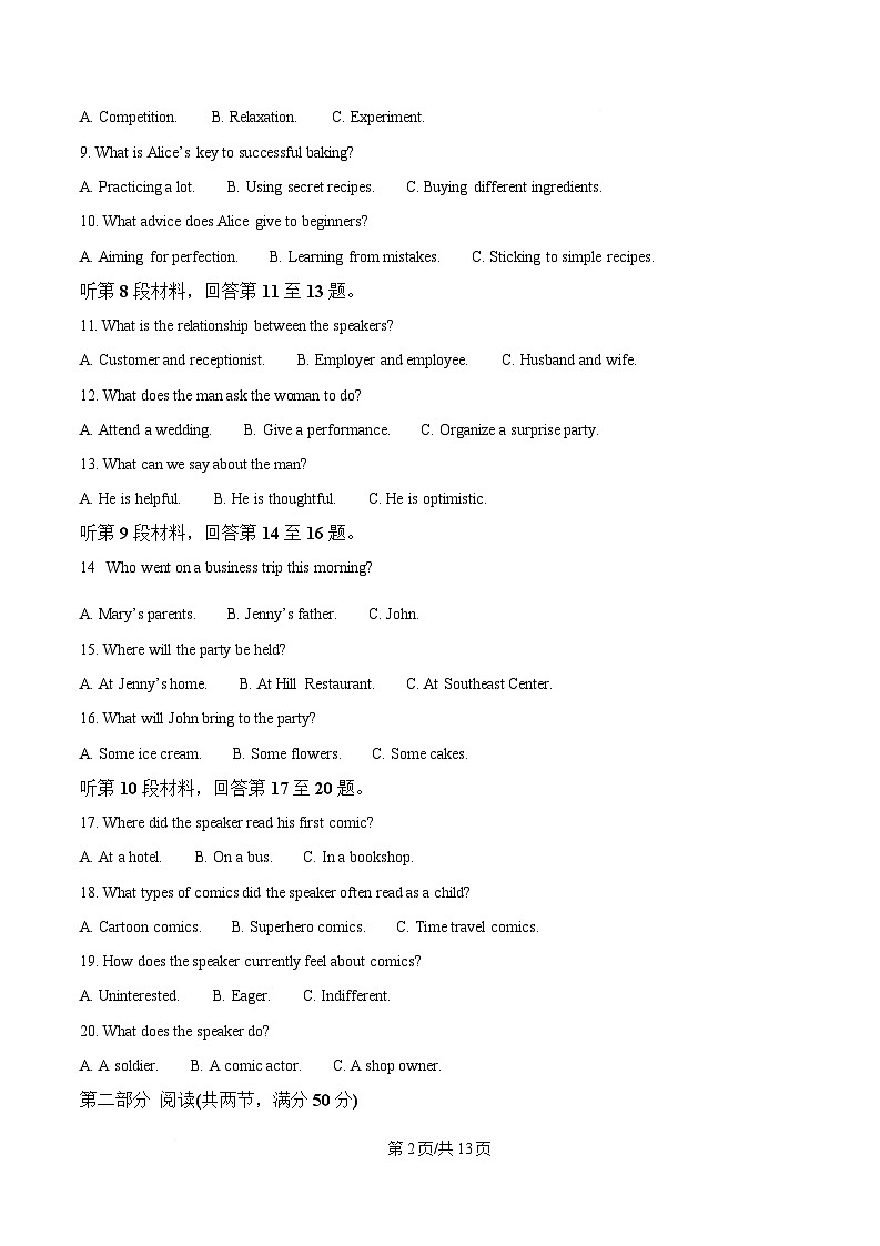 黑龙江省大庆实验中学2024-2025学年高二下学期期中考试英语试题（原卷版）第2页