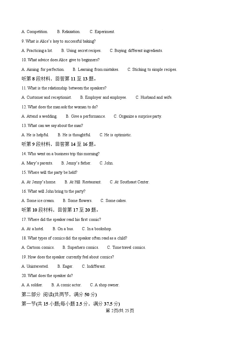 黑龙江省大庆实验中学2024-2025学年高二下学期期中考试英语试题 Word版含解析第2页