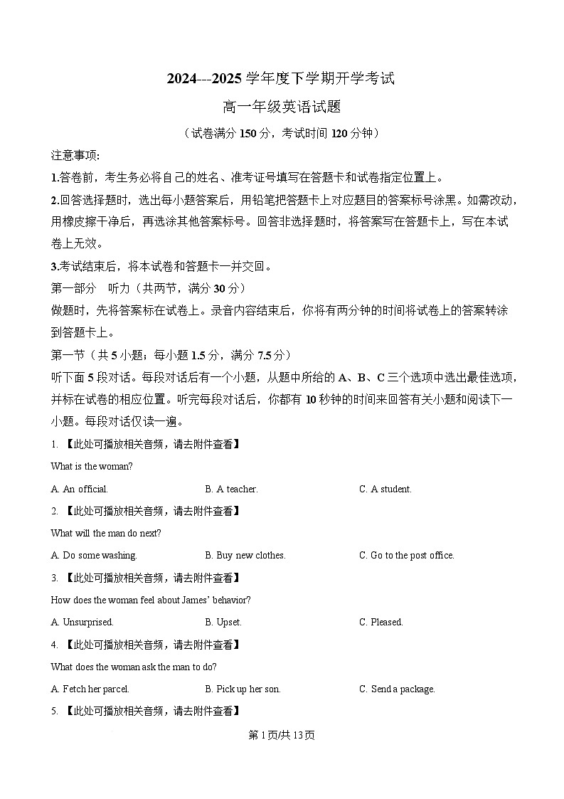 黑龙江省大庆市让胡路区大庆市大庆中学2024-2025学年高一下学期开学英语试题(含听力）（原卷版）第1页