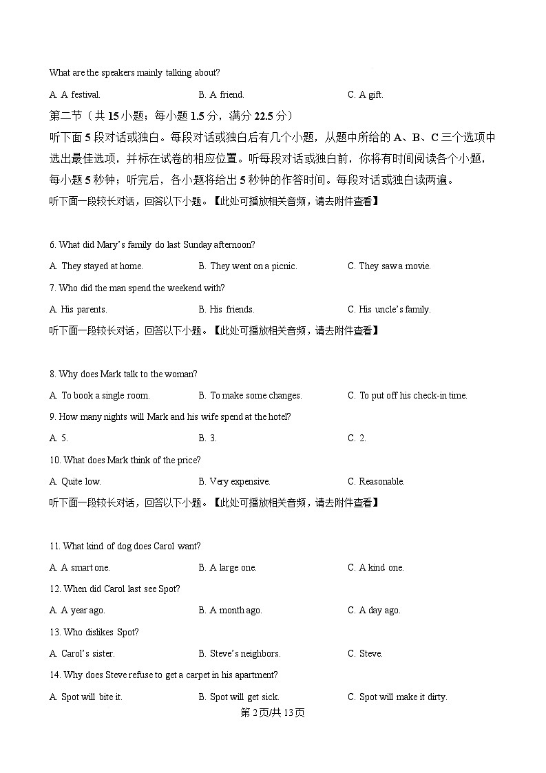 黑龙江省大庆市让胡路区大庆市大庆中学2024-2025学年高一下学期开学英语试题(含听力）（原卷版）第2页
