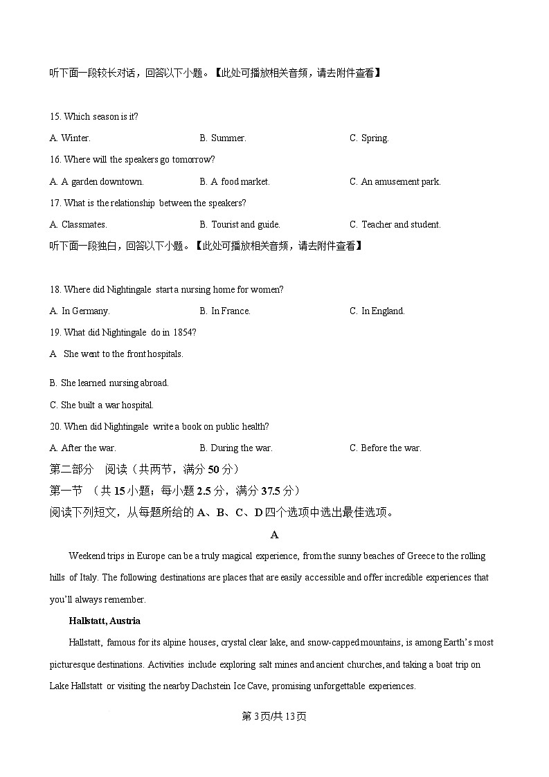 黑龙江省大庆市让胡路区大庆市大庆中学2024-2025学年高一下学期开学英语试题(含听力）（原卷版）第3页