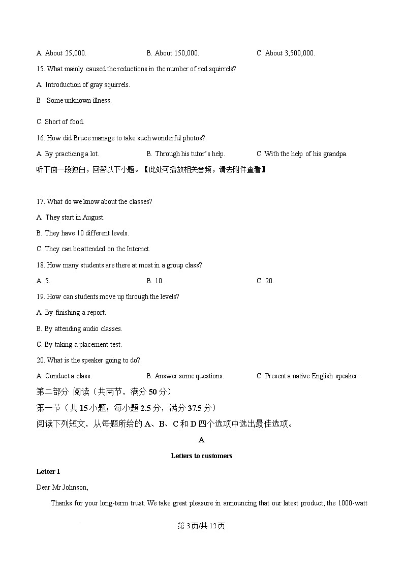 黑龙江省大庆市让胡路区大庆市大庆中学2024-2025学年高二下学期4月月考英语试题(含听力）（原卷版）第3页