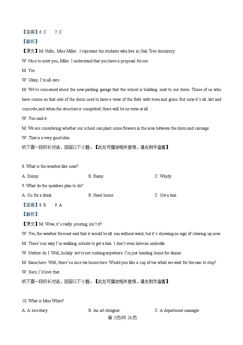 黑龙江省大庆市让胡路区大庆市大庆中学2024-2025学年高二下学期4月月考英语试题(含听力） Word版含解析第3页