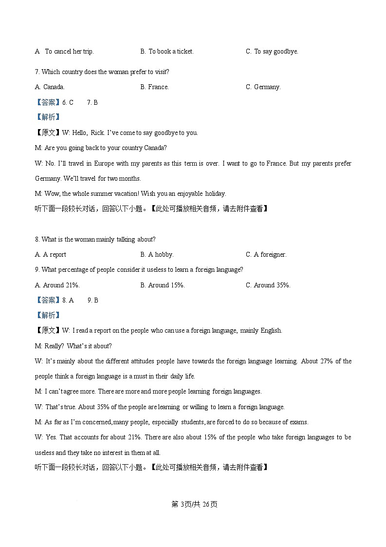 黑龙江省大庆市让胡路区大庆市大庆中学2024-2025学年高一下学期4月月考英语试题(含听力） Word版含解析第3页