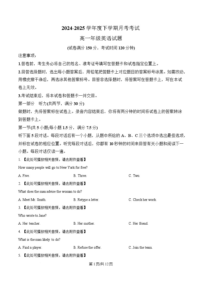 黑龙江省大庆市让胡路区大庆市大庆中学2024-2025学年高一下学期4月月考英语试题(含听力）（原卷版）第1页