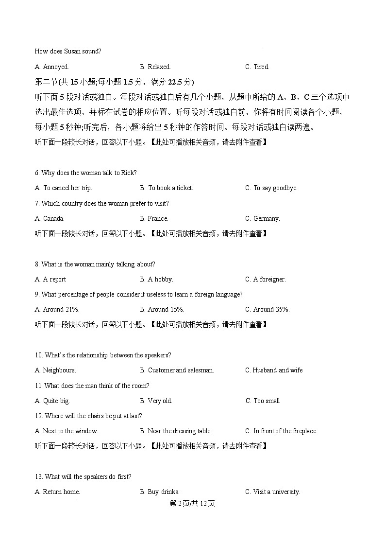 黑龙江省大庆市让胡路区大庆市大庆中学2024-2025学年高一下学期4月月考英语试题(含听力）（原卷版）第2页