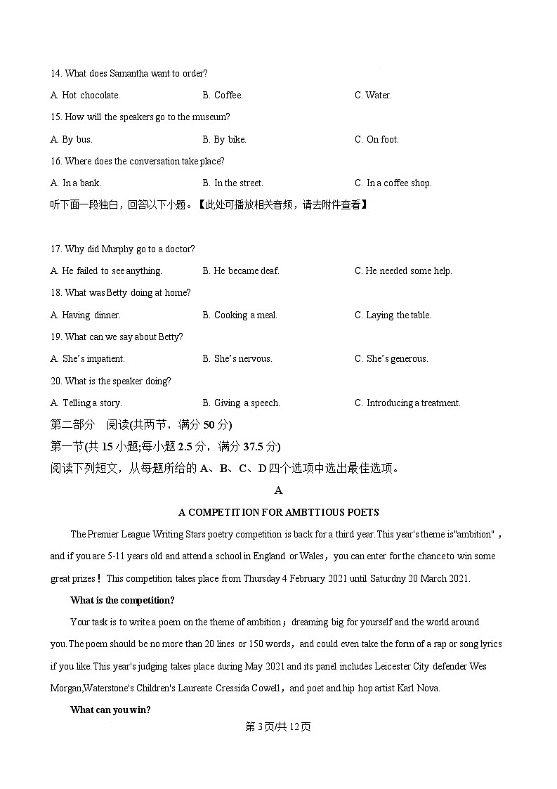 黑龙江省大庆市让胡路区大庆市大庆中学2024-2025学年高一下学期4月月考英语试题(含听力）（原卷版）第3页