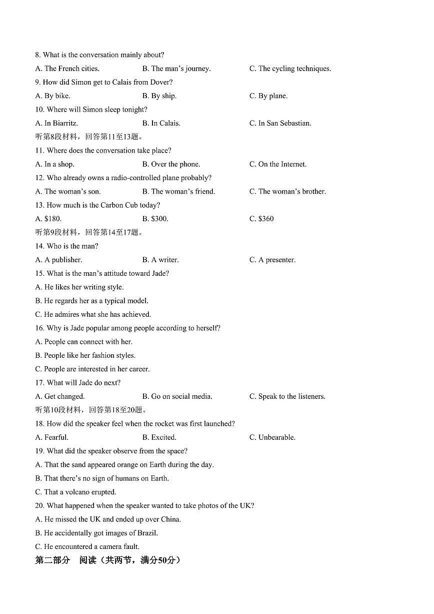 2025届江苏省南通市如皋市高考适应性考试（二）英语试题含答案第2页