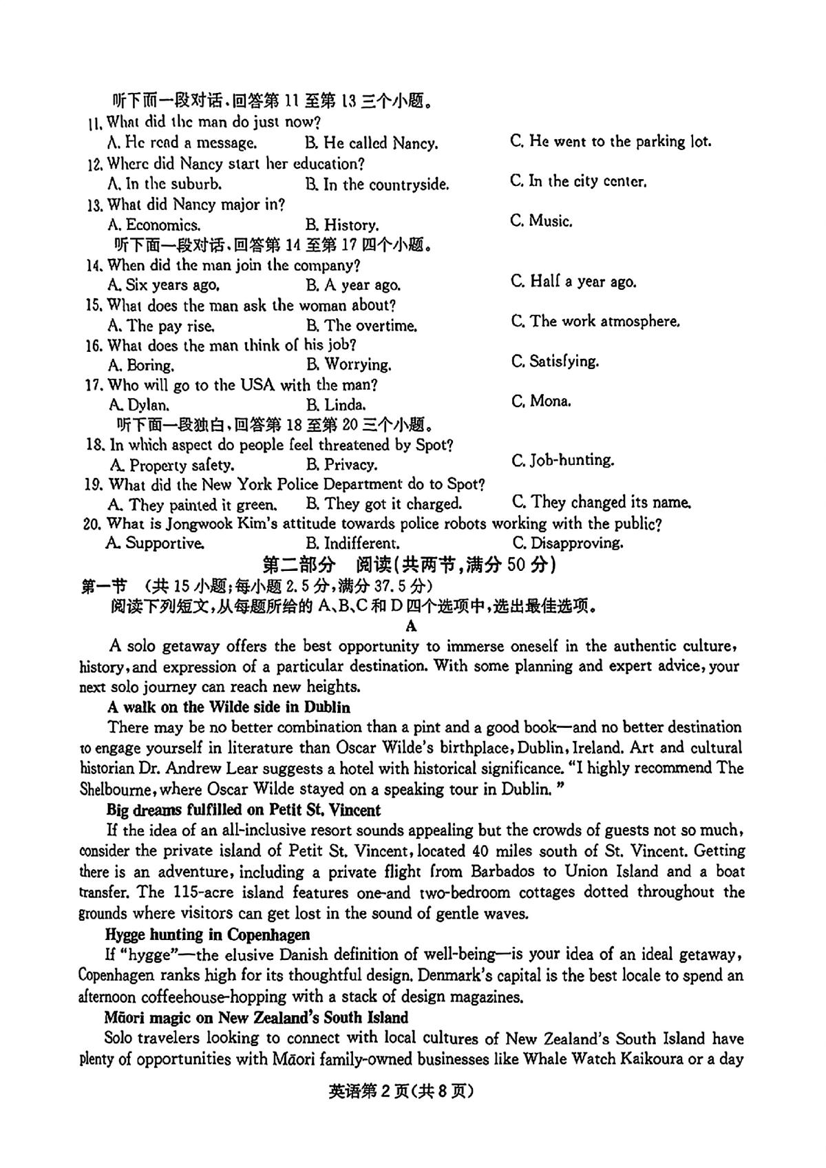 四川省2025届高三下学期5月第二次教学质量联合测评试题 英语 PDF版无答案第2页