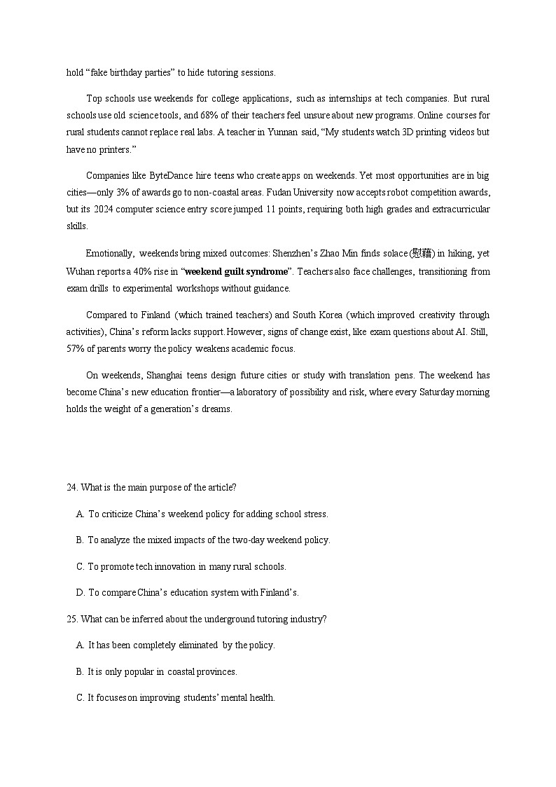 广东省珠海市第二中学2025届高三下学期4月考前冲刺英语试卷（含答案）第3页