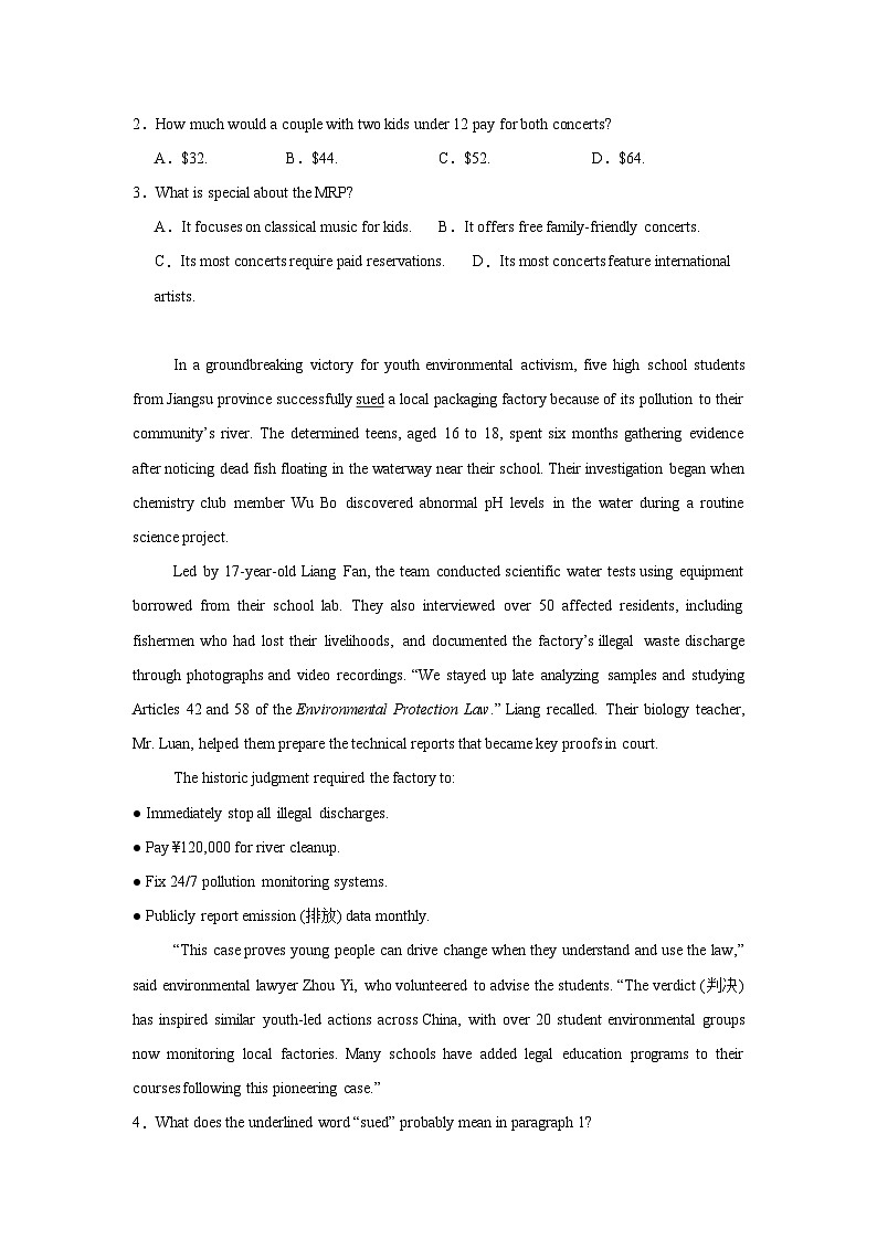 2025届辽宁省沈阳市高三下学期教学质量监测（三）英语试题（附答案解析）第2页