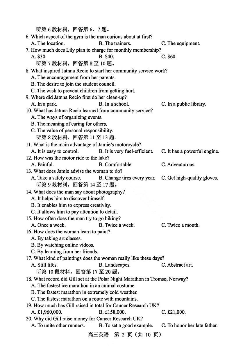 英语-辽宁沈阳2025届高三下学期5月教学质量监测（三）试题+答案第2页