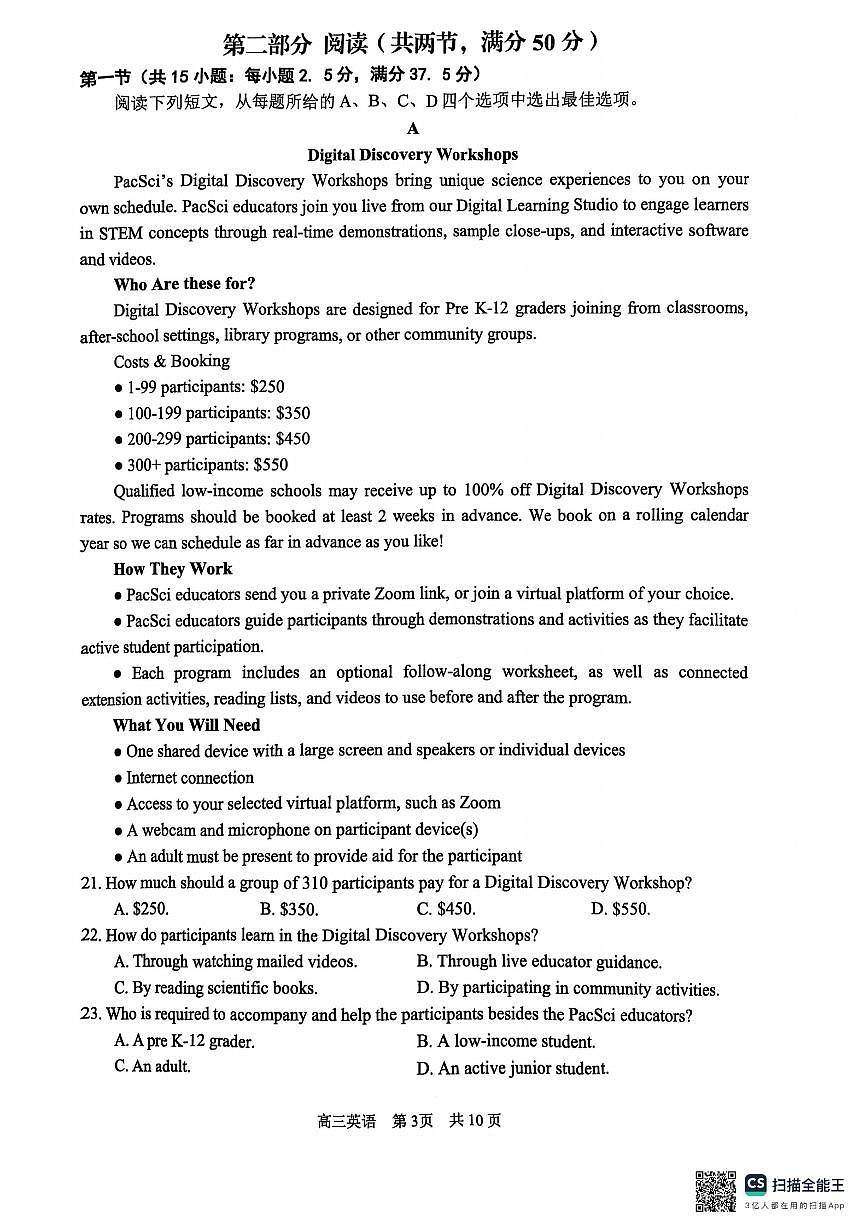 四川省攀枝花市2025届高三第三次统一考试英语第3页