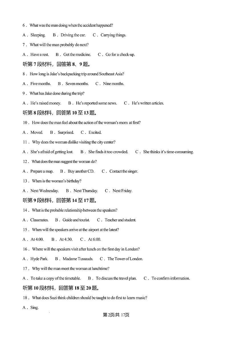 英语-河南省南阳市十校联盟体2024-2025学年高一下学期期中模拟联考试题试题和答案第2页