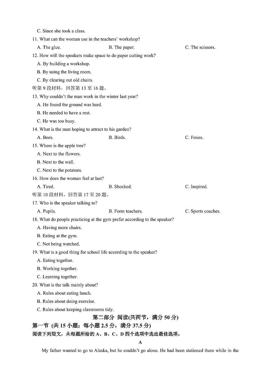 英语-江苏省无锡市江阴市六校2024-2025学年高一下学期4月期中联考试题试题和答案第2页