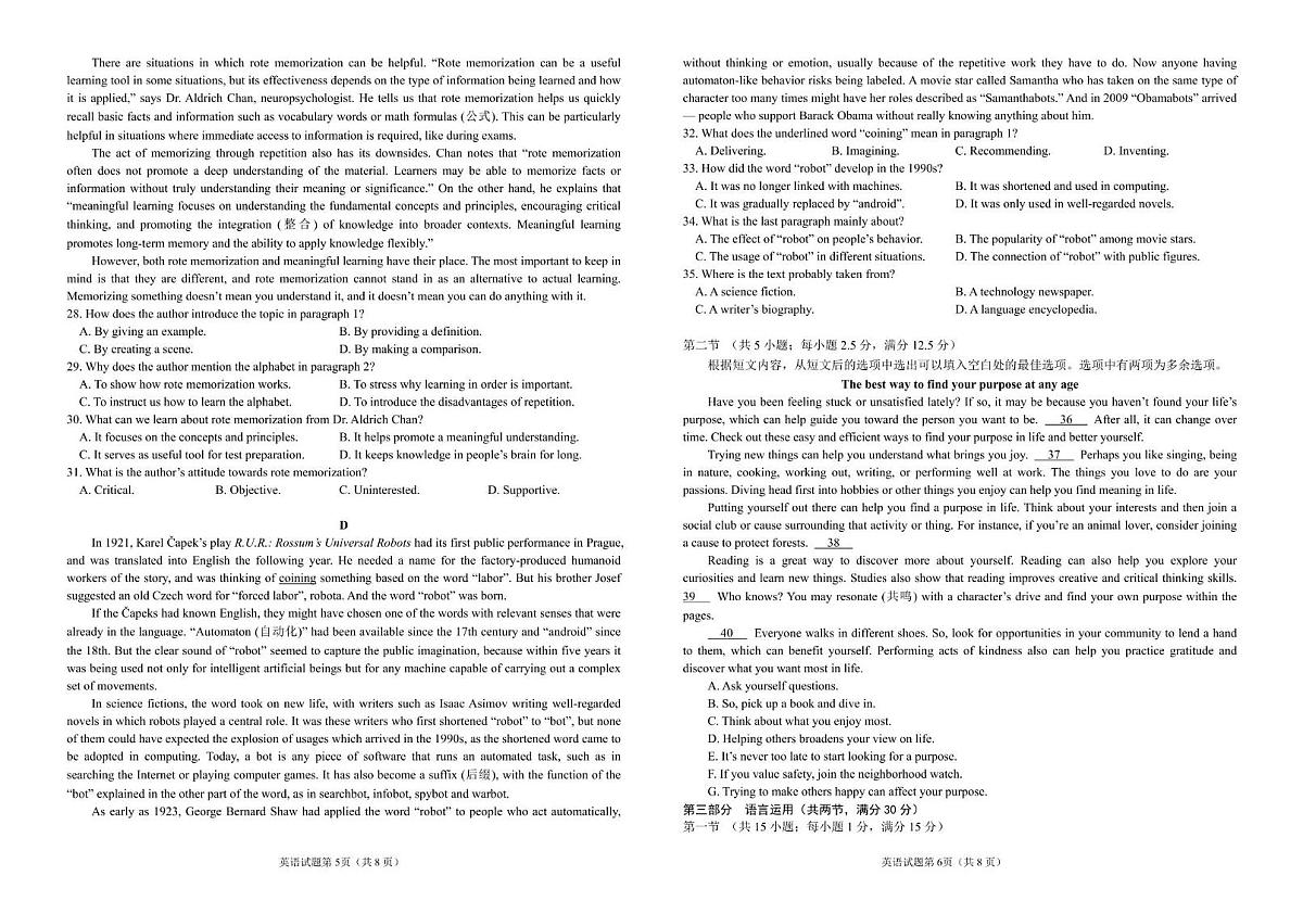 英语-湖北省襄阳市第四中学2024-2025学年高一下学期3月月考试题和答案第3页