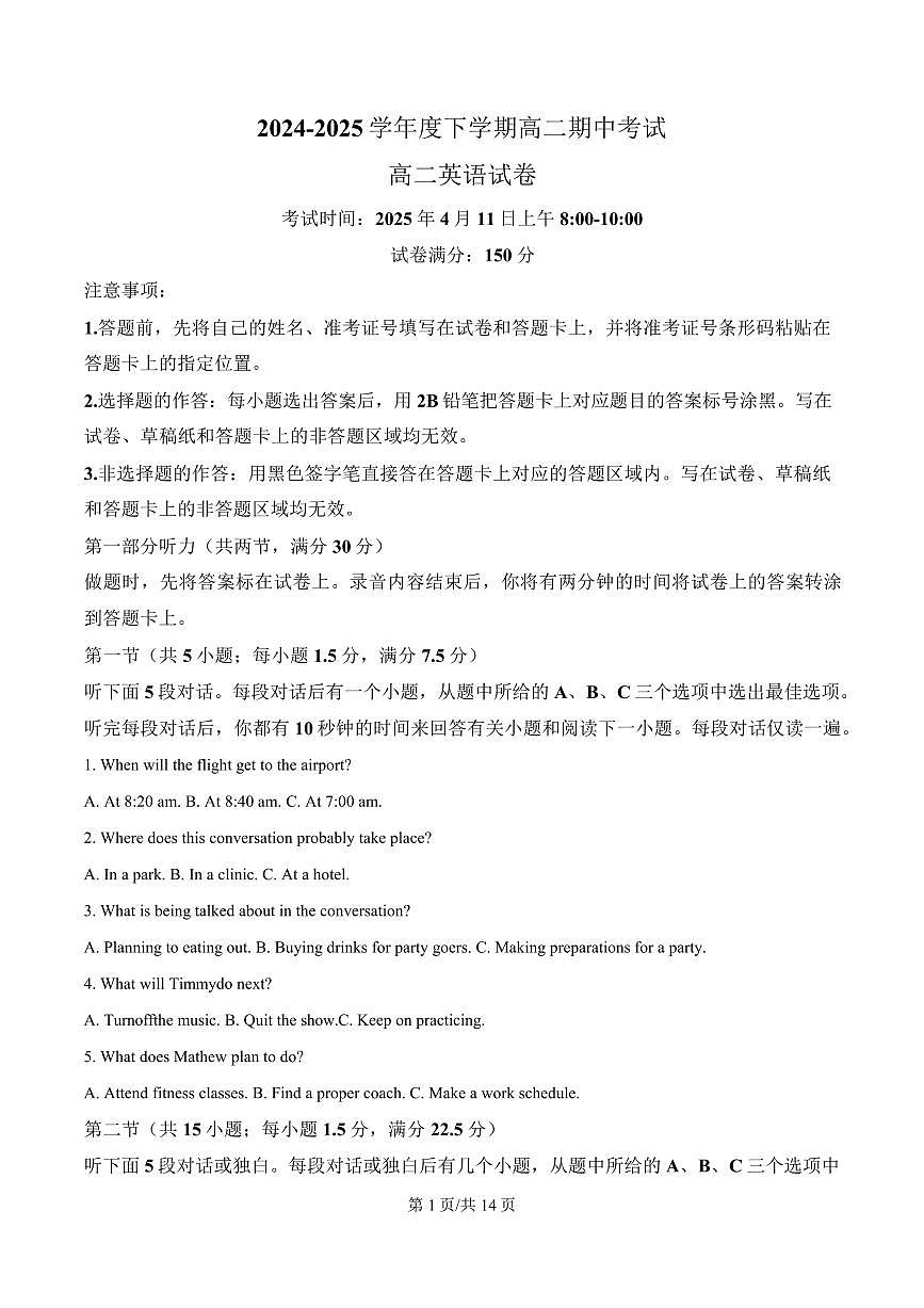 英语-湖北省楚天协作体2024-2025学年高二下学期4月期中联考试题和答案第1页