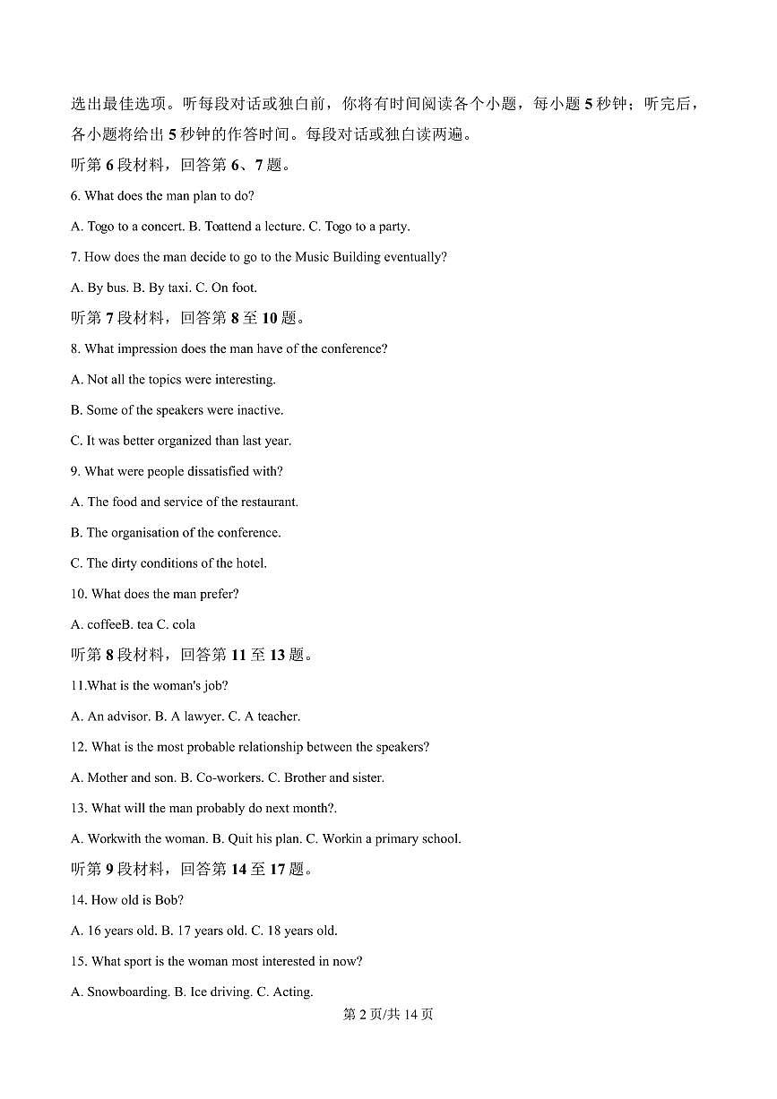 英语-湖北省楚天协作体2024-2025学年高二下学期4月期中联考试题和答案第2页