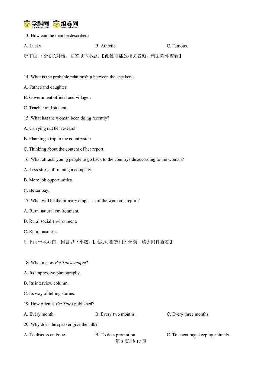 黑龙江省哈尔滨六中2025届高三高考模拟第四次模拟-英语试题+答案第3页